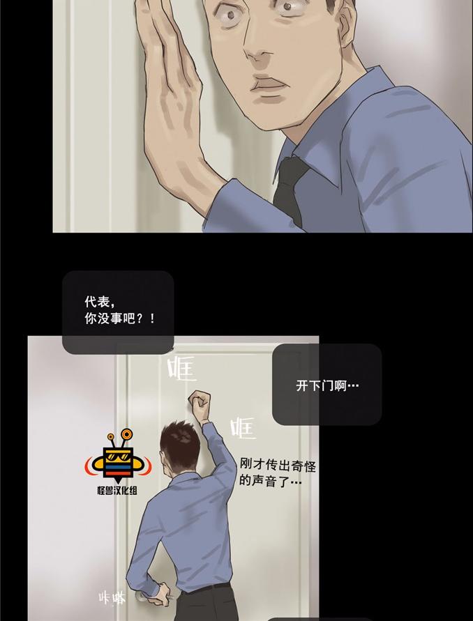 厌倦 第13话 第16页