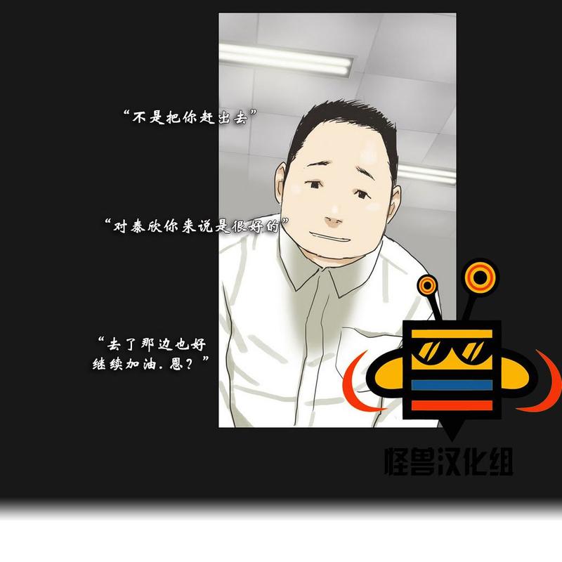 厌倦 第18话 第15页