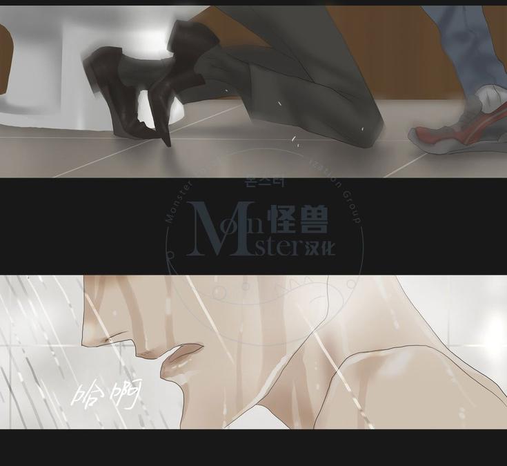 厌倦 第50话 第9页