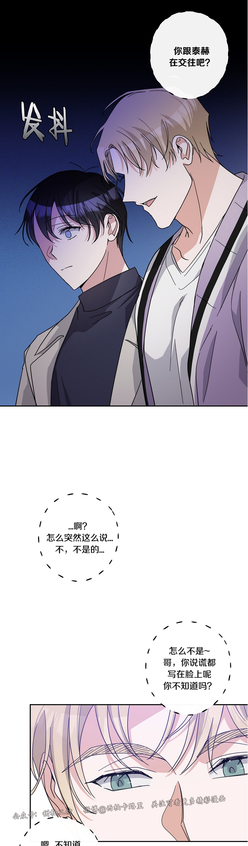 待在我身边，亲爱的 第30话 第29页