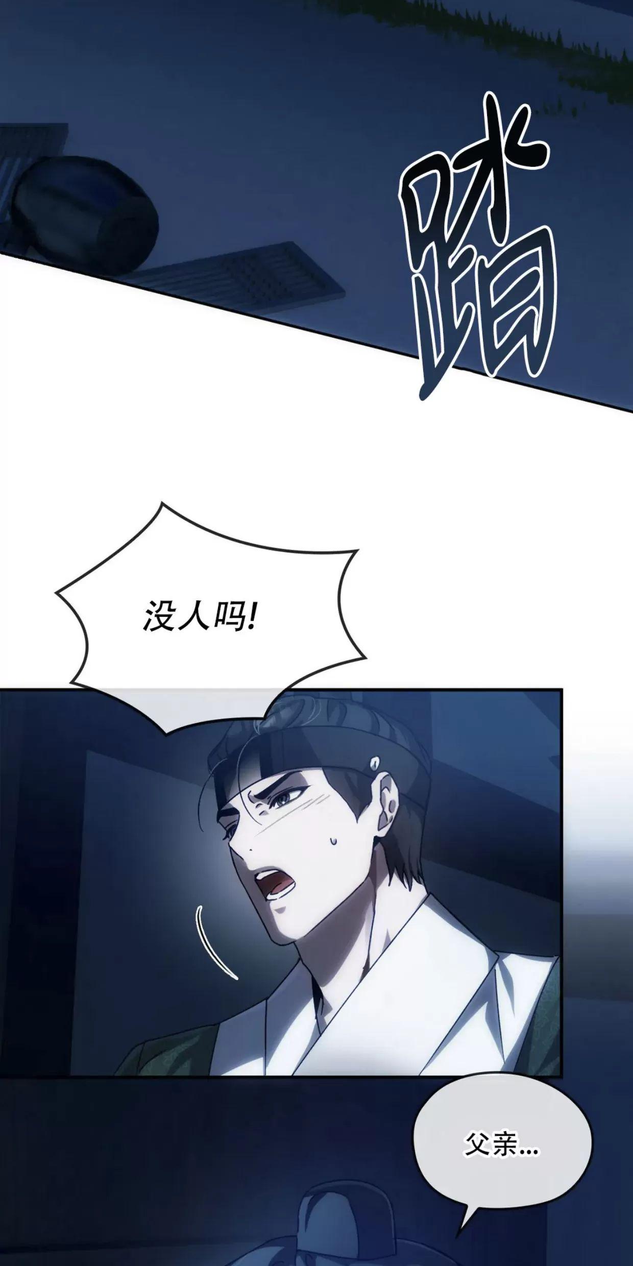 我们的转世 第3话 第9页