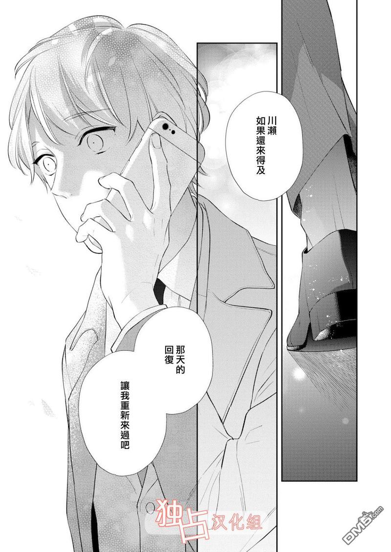 NIGHT MILK HEAVEN 第5话 第13页