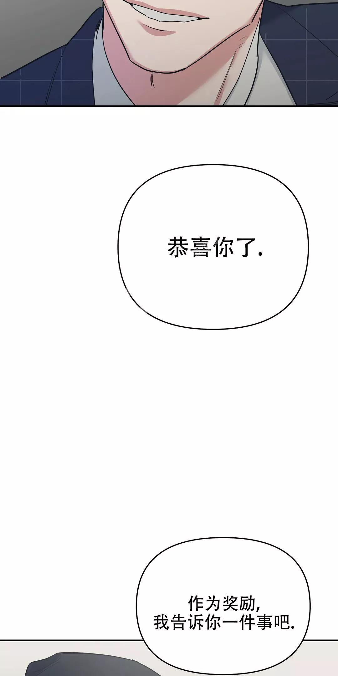 七号男人 第35话 第17页