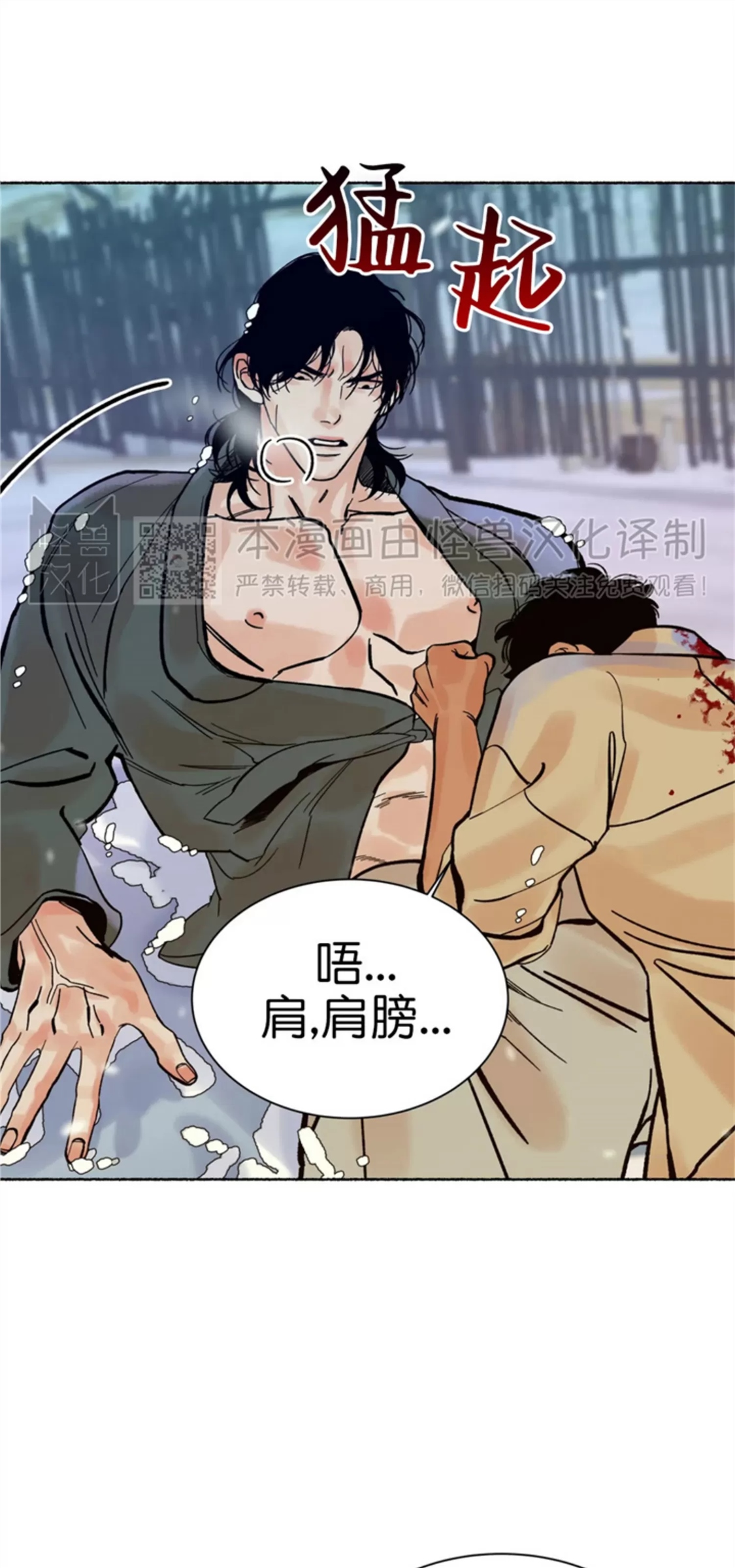 千年虎 第03话 第28页
