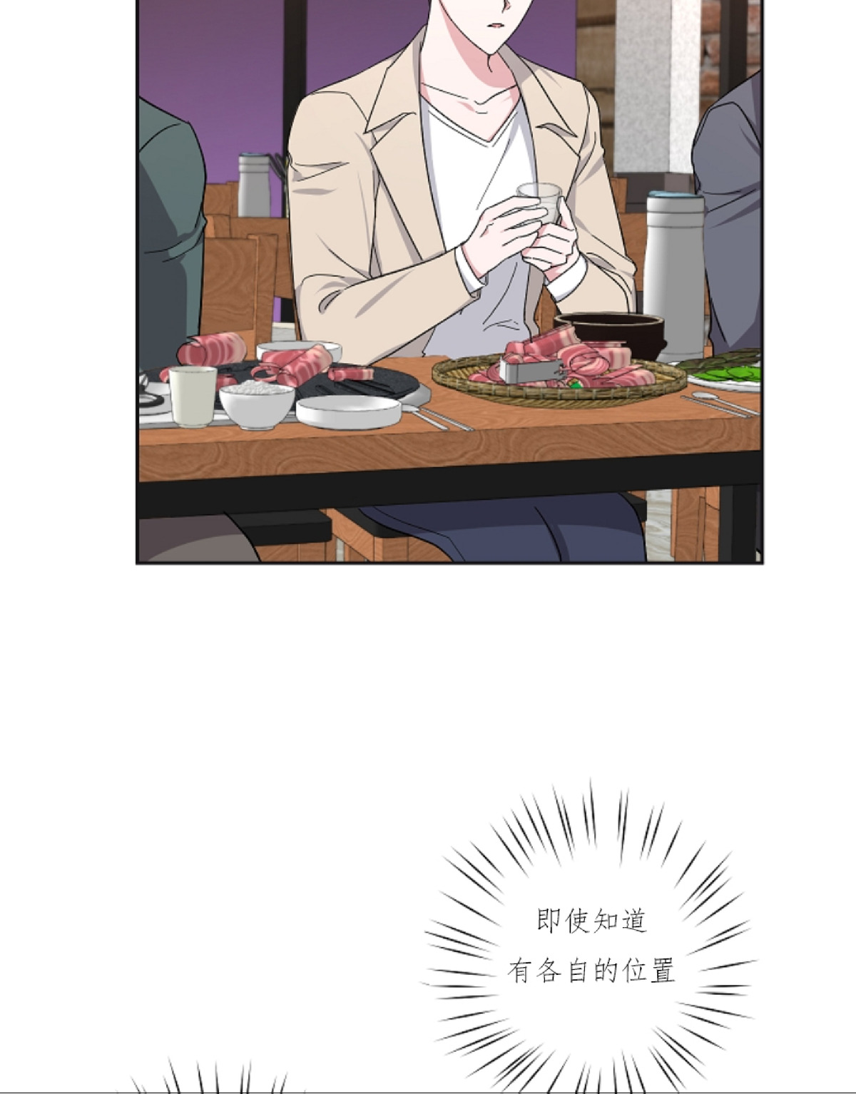待在我身边，亲爱的 第11话 第12页