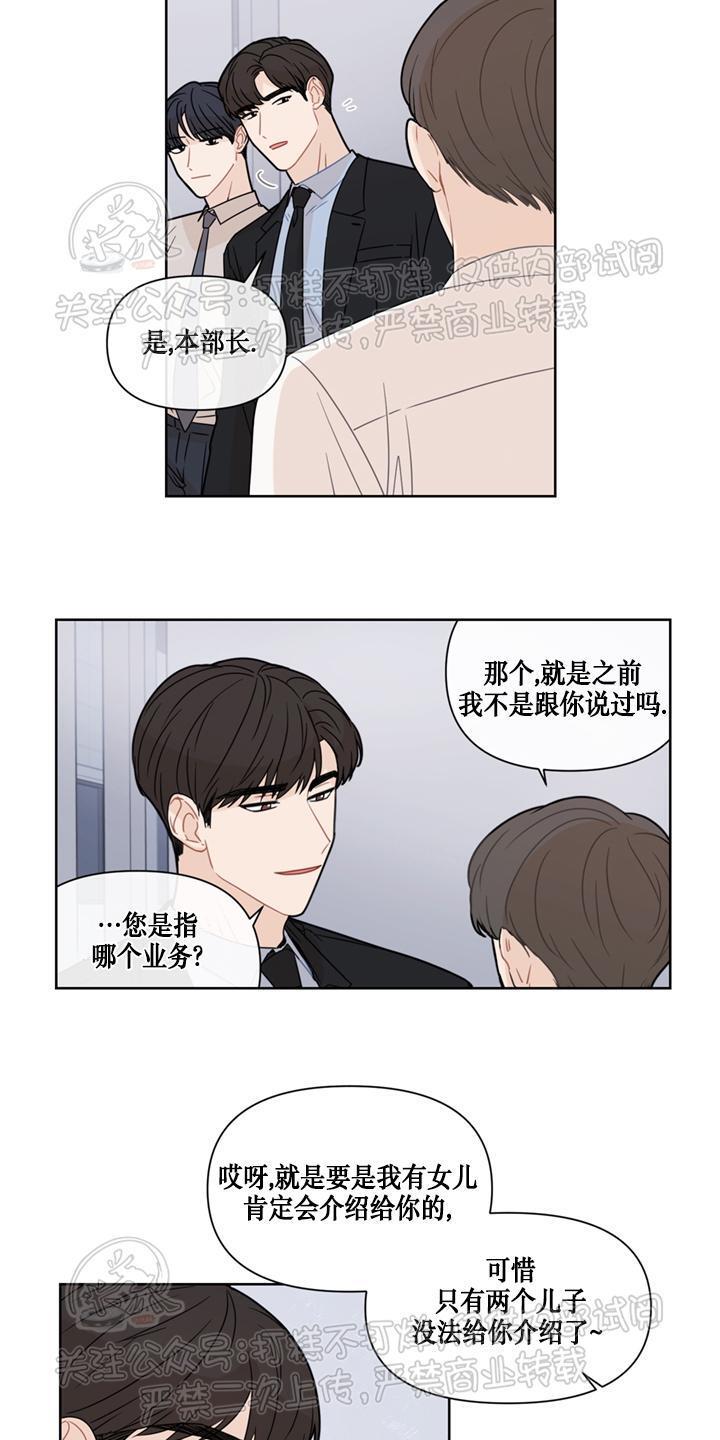 Fxxking Sweet 第5话 第18页
