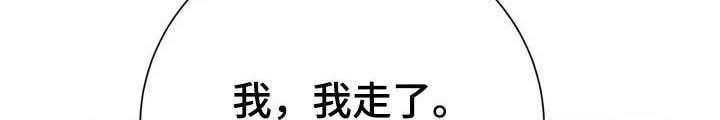 七号男人 第19话 第3页
