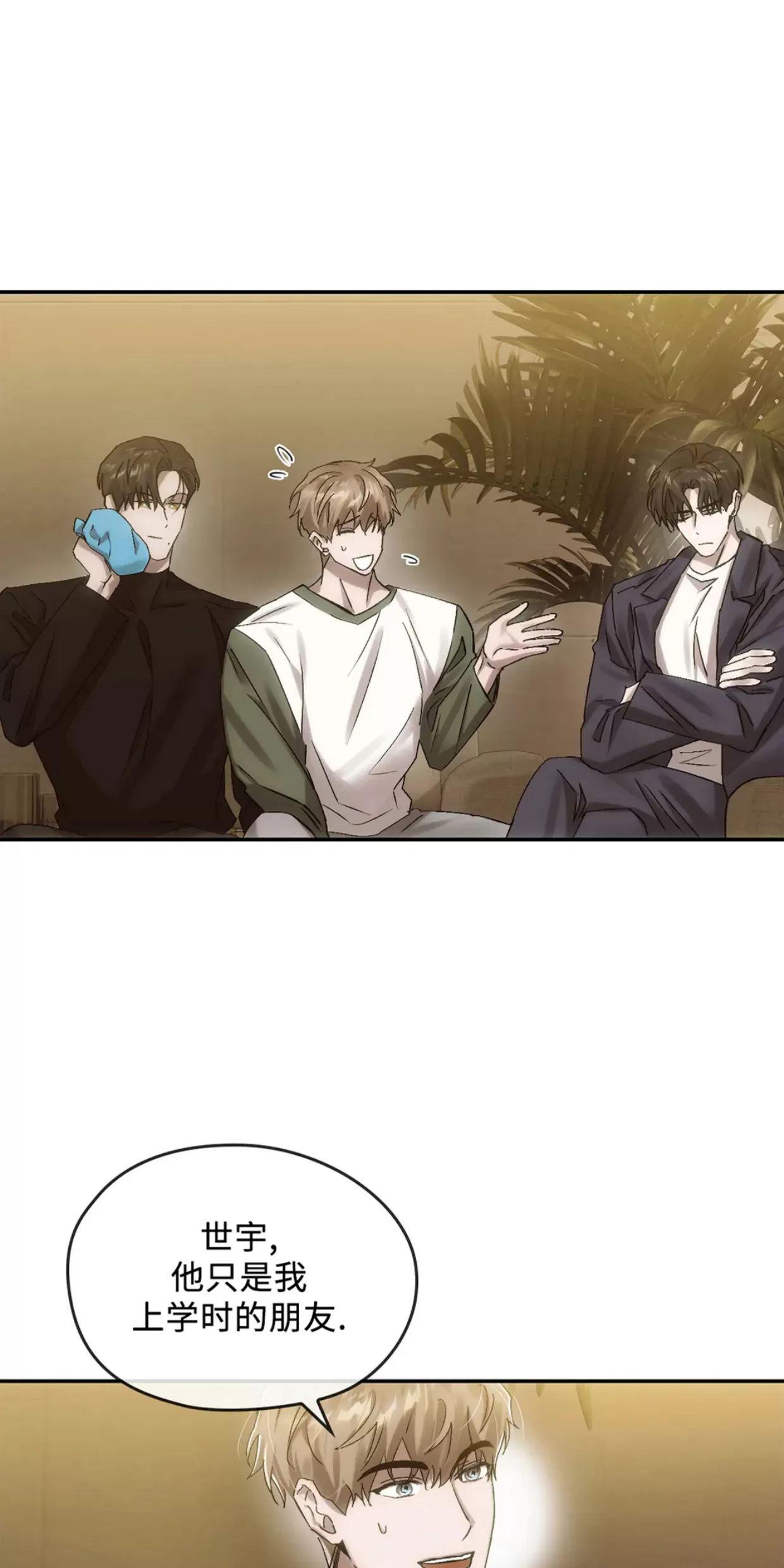 我们的转世 第07话 第27页