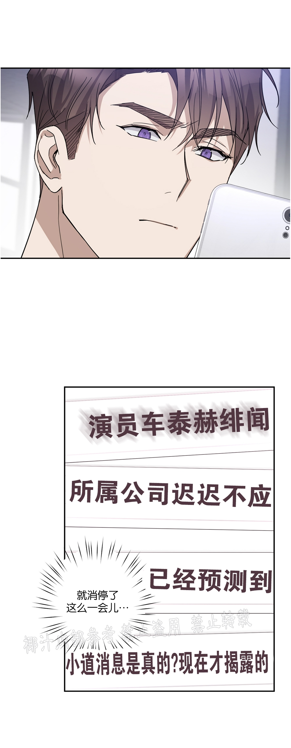 待在我身边，亲爱的 第23话 第28页