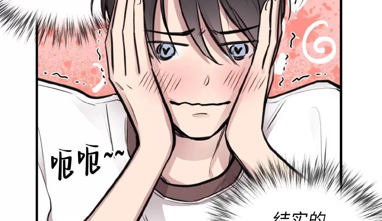 Honey Bear 第6话 第22页