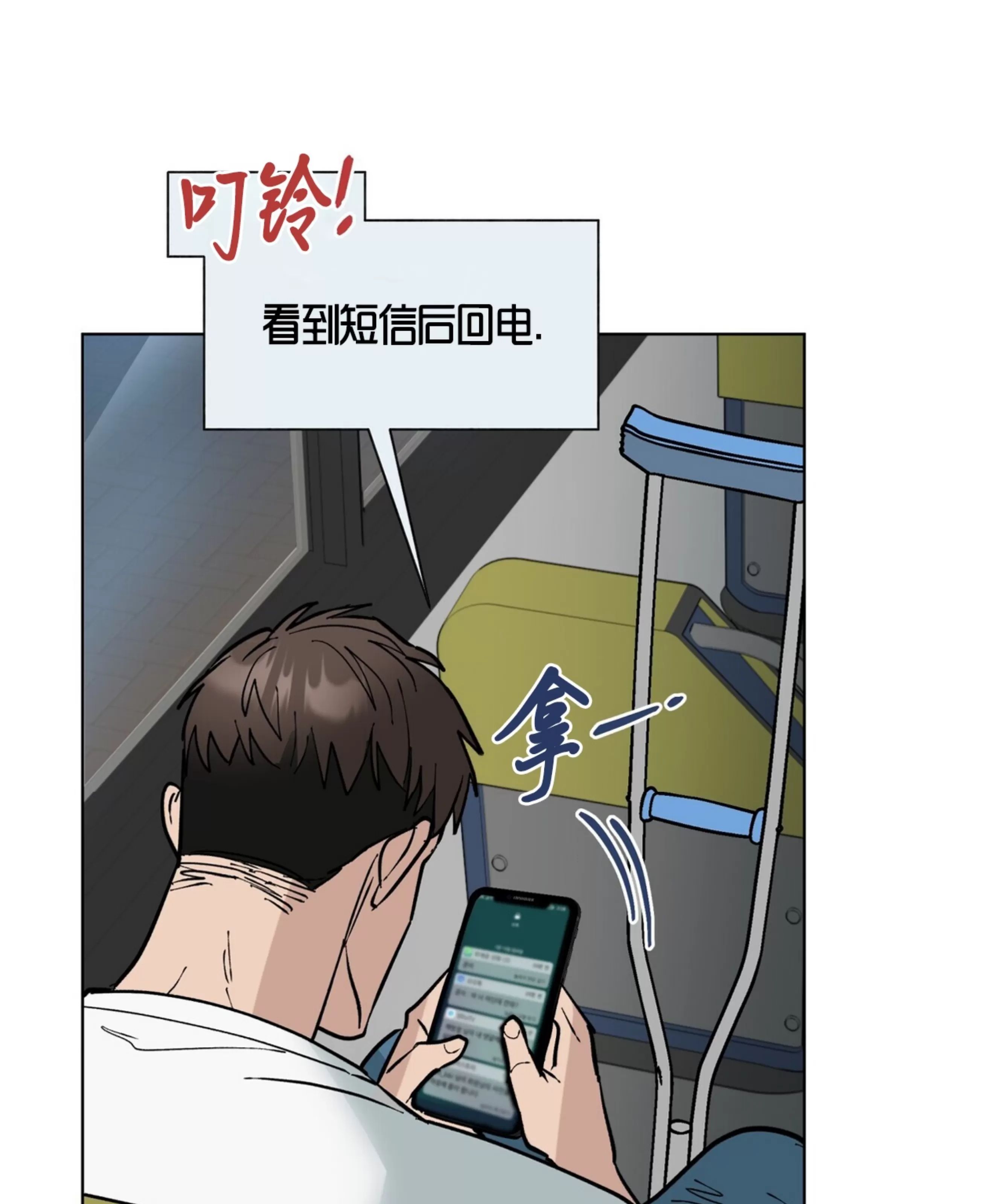 颉隼传 第3话 第29页