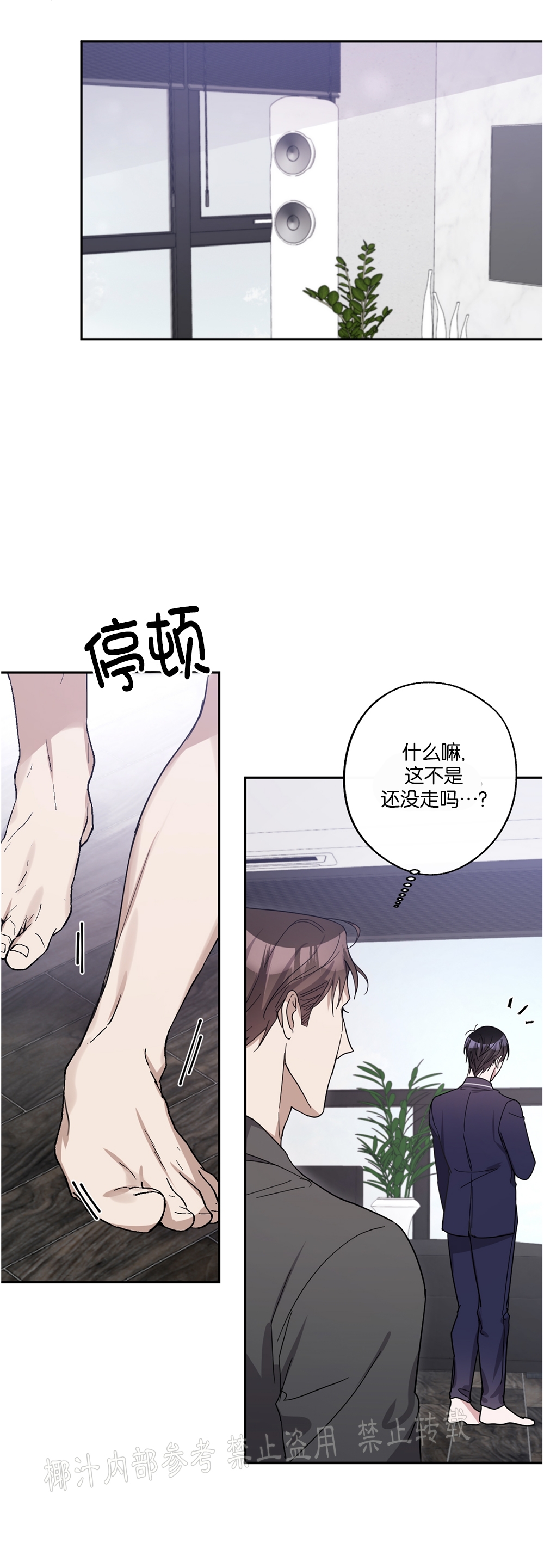 待在我身边，亲爱的 第23话 第22页