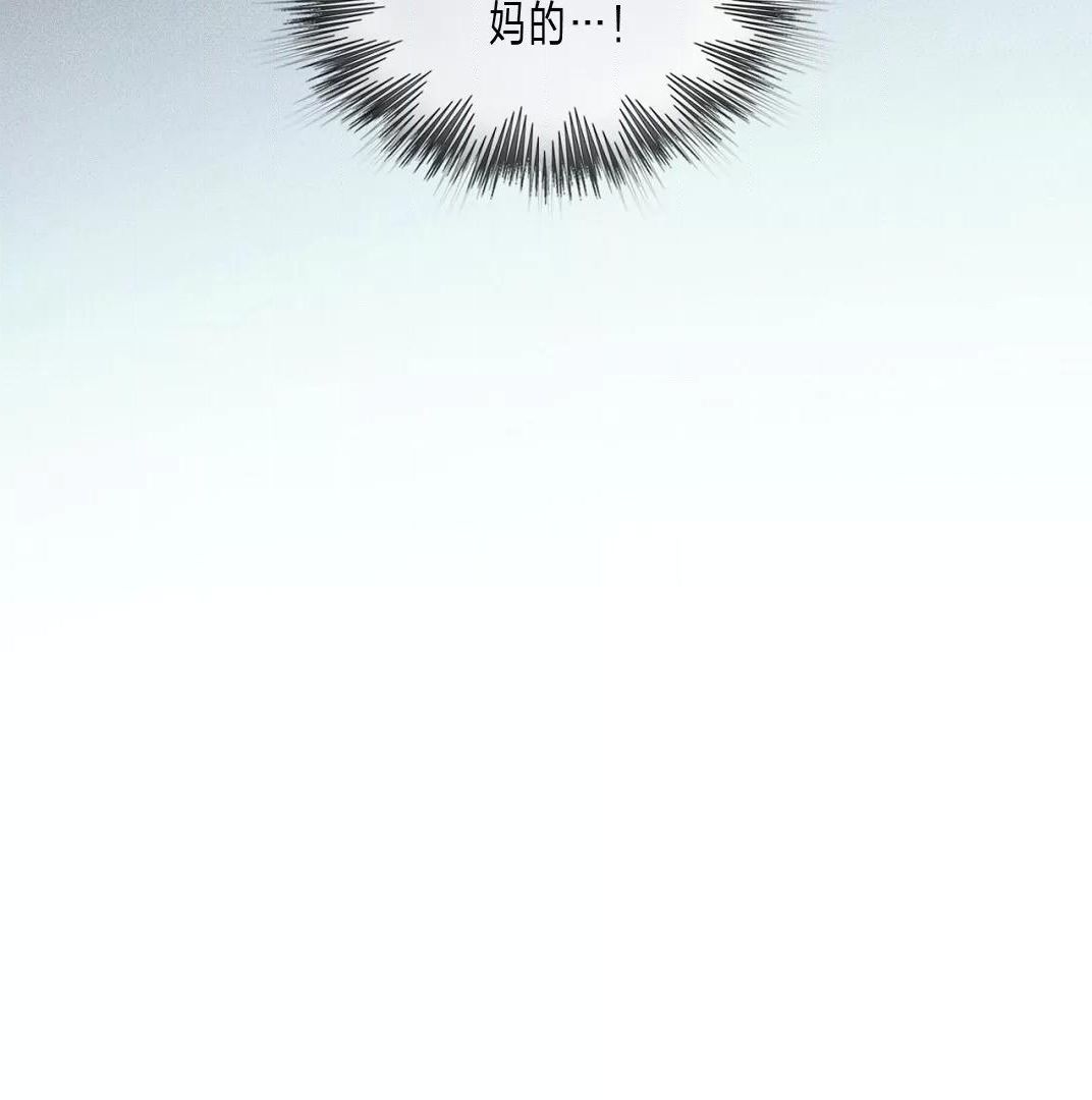 绿色镌像 第19话 第21页