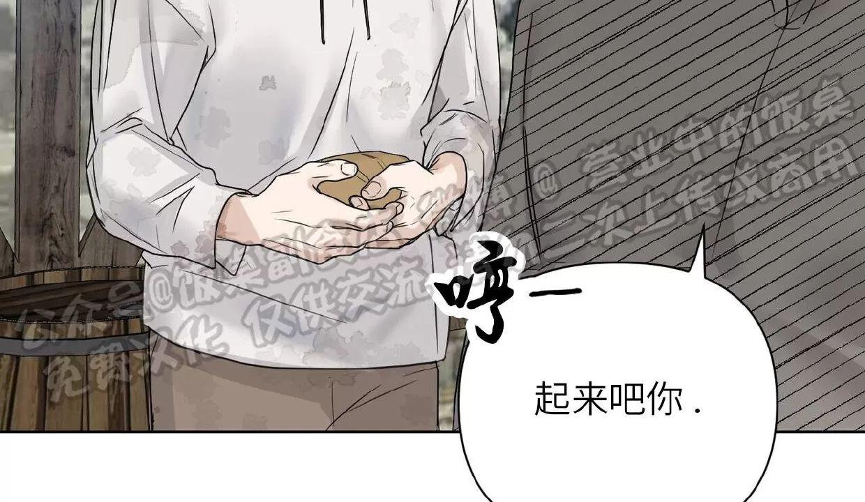 进入玫瑰园 第3话 第15页