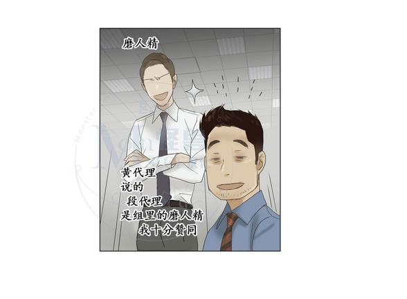 厌倦 第54话 第6页
