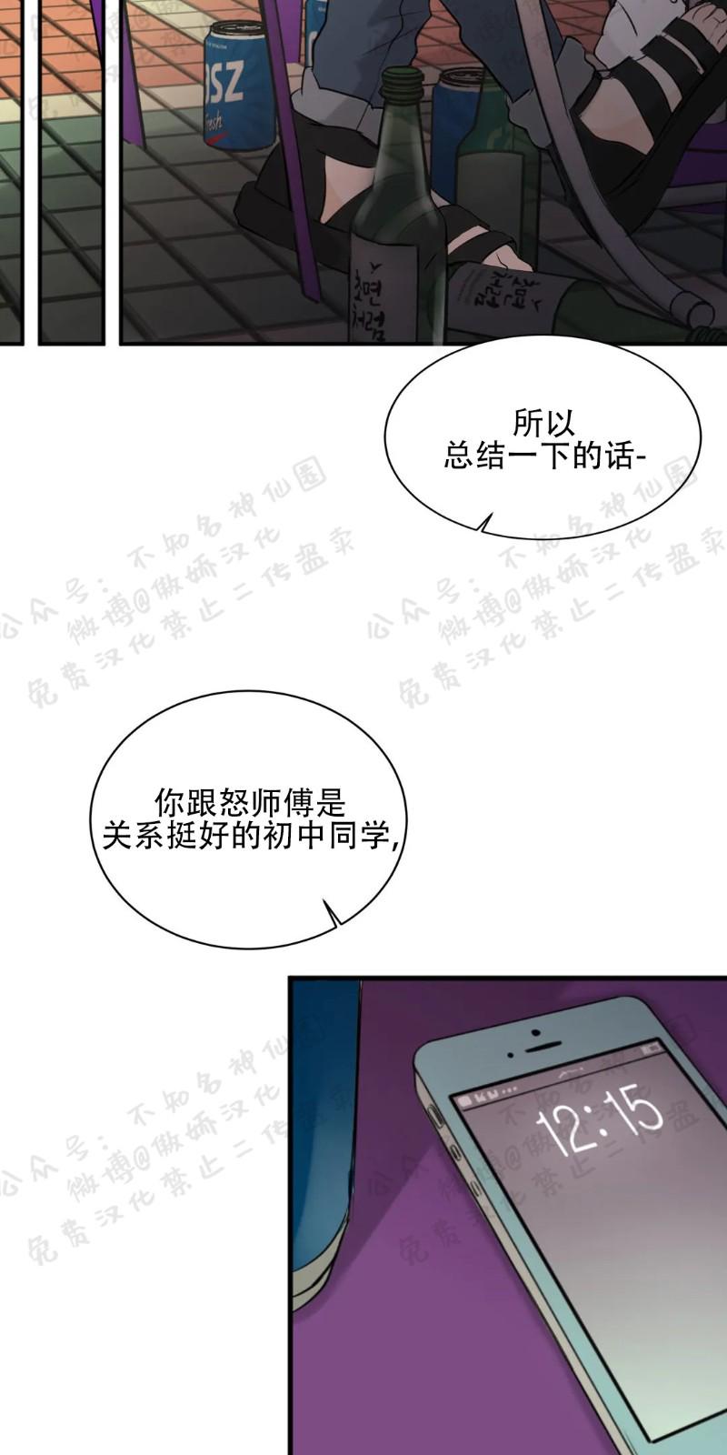 不完全变态 第20话 第10页