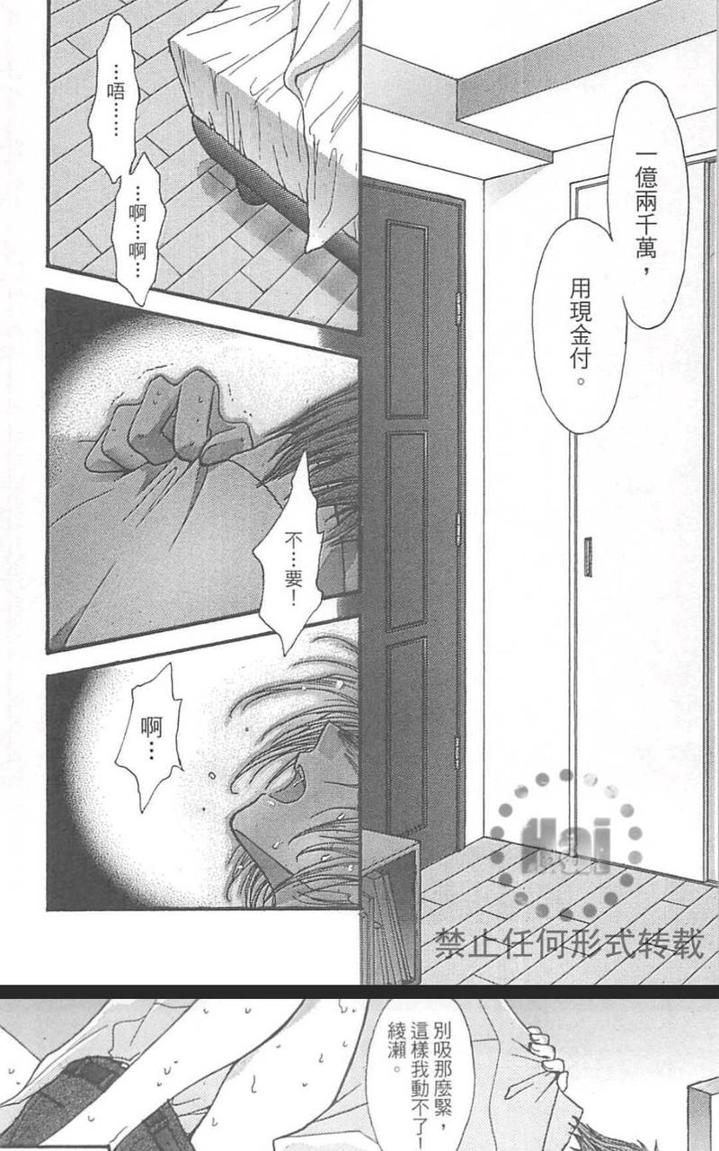 没有钱！EX 第1卷 第14页
