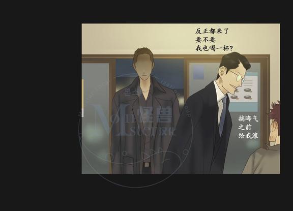 厌倦 第61话 第11页