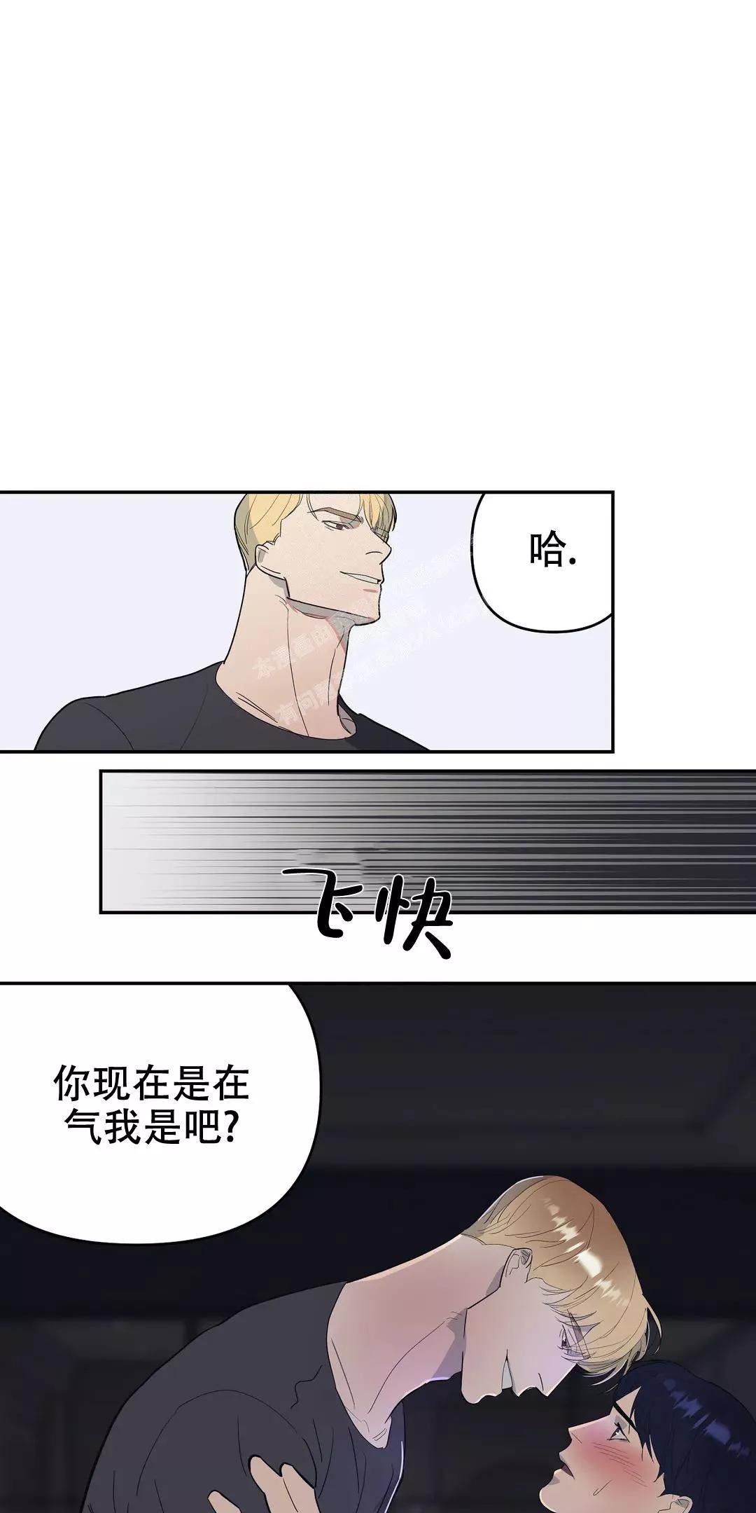 七号男人 第44话 第15页