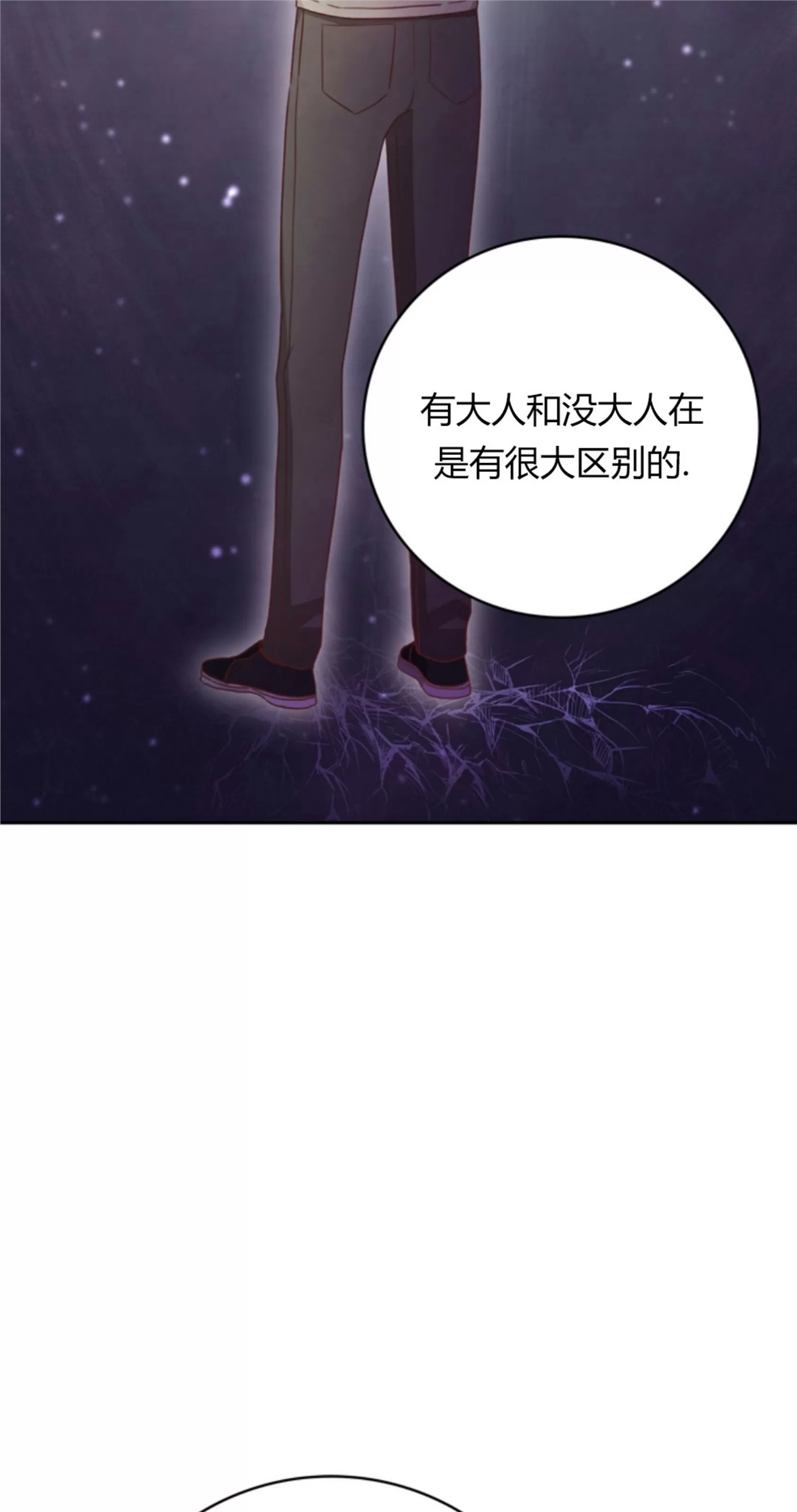 Deprive 第11话 第19页