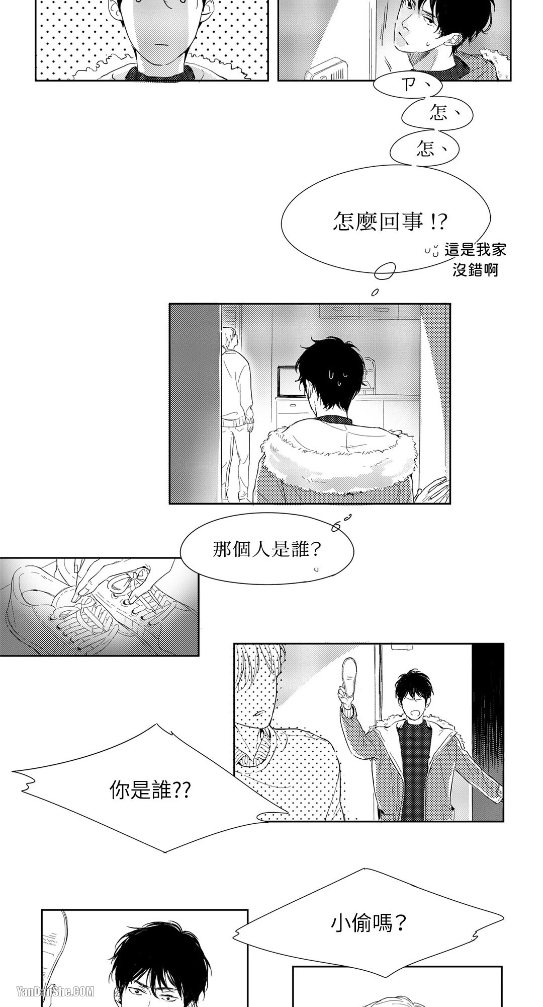 49日 第1话 第14页