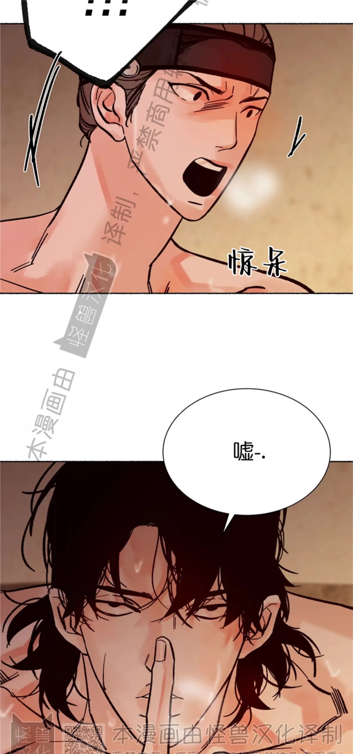 千年虎 第17话 第29页