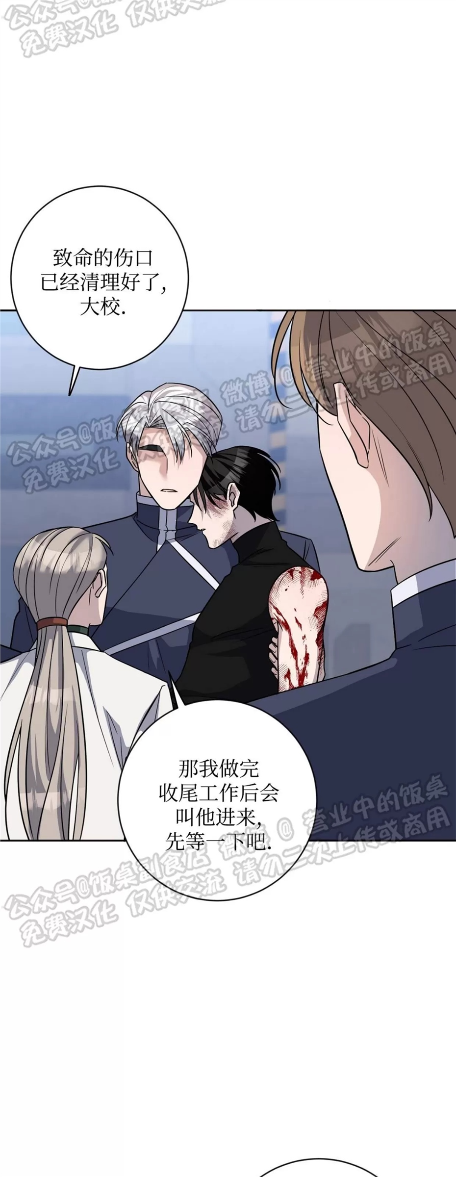 Nameless无名 第15话 第25页