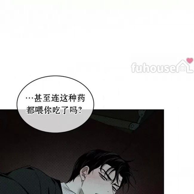 绿色镌像 第27话 第17页