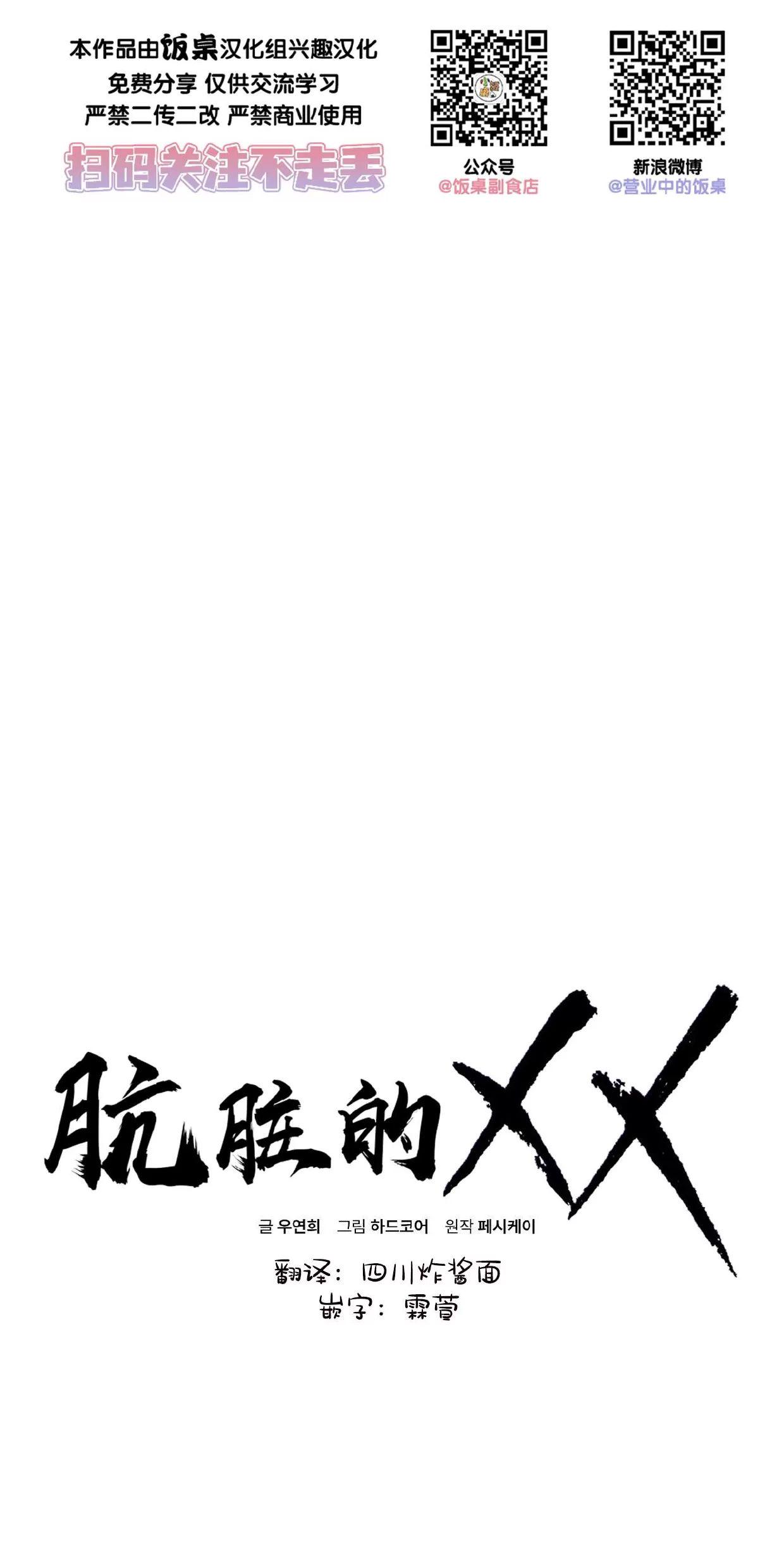 肮脏的XX 第2话 第1页