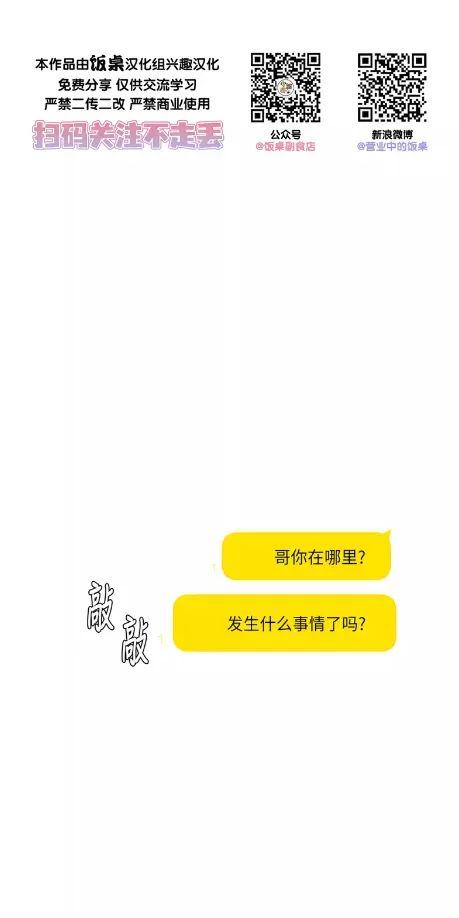 明泰小子卷死他 第7话 第1页