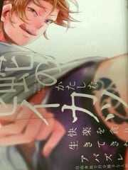 蛇之生性 封面