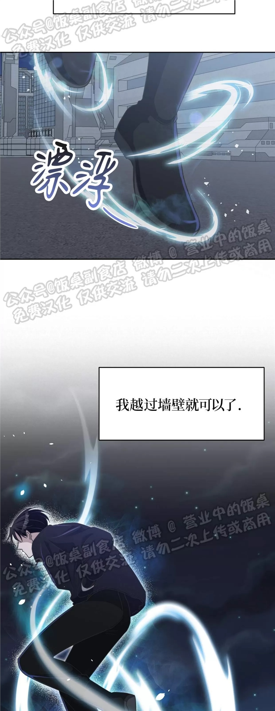 Nameless无名 第08话 第22页