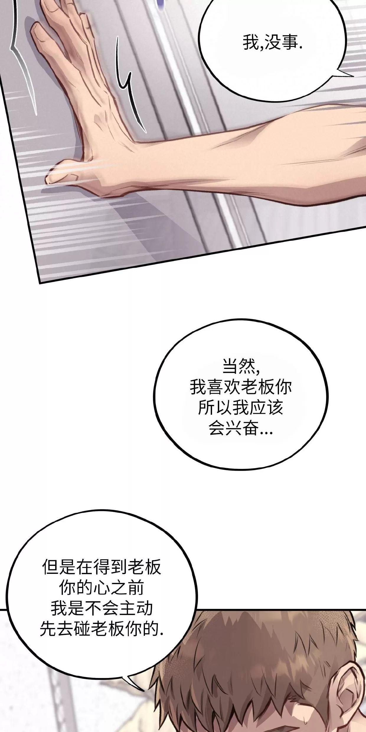 Honey Bear 第12话 第16页