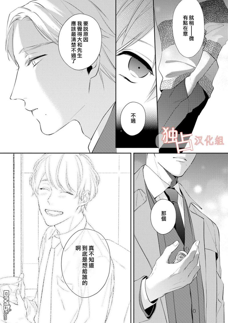 NIGHT MILK HEAVEN 第5话 第5页