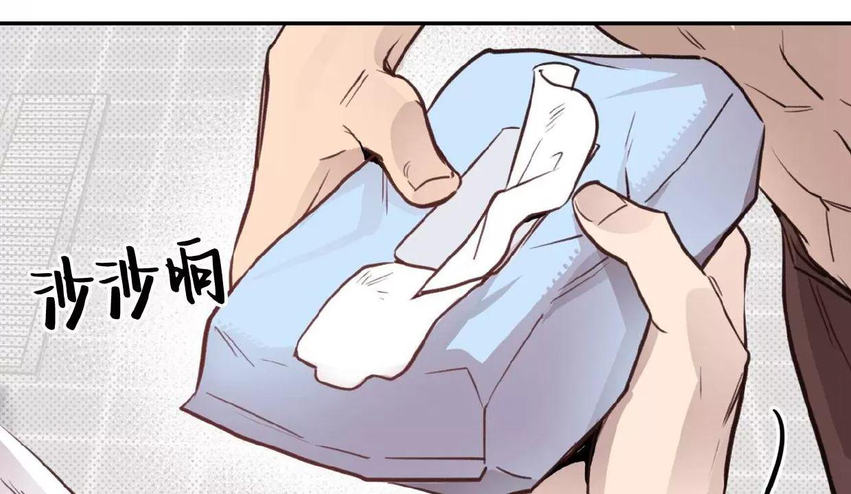 Honey Bear 第8话 第8页