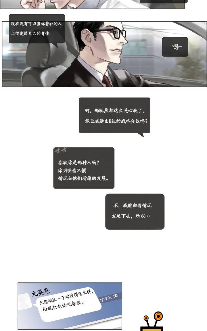 厌倦 预告 第10页