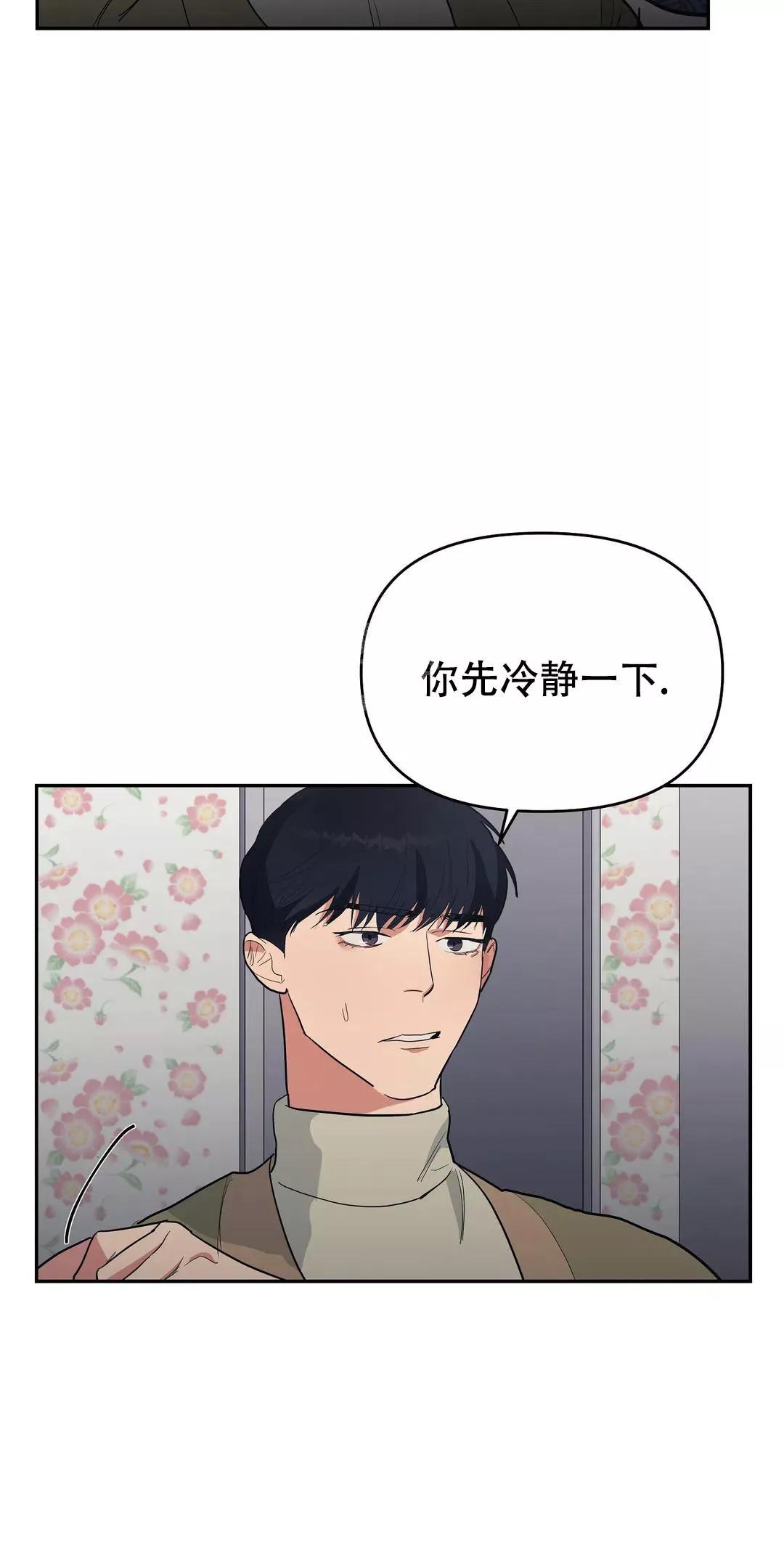 七号男人 第32话 第5页