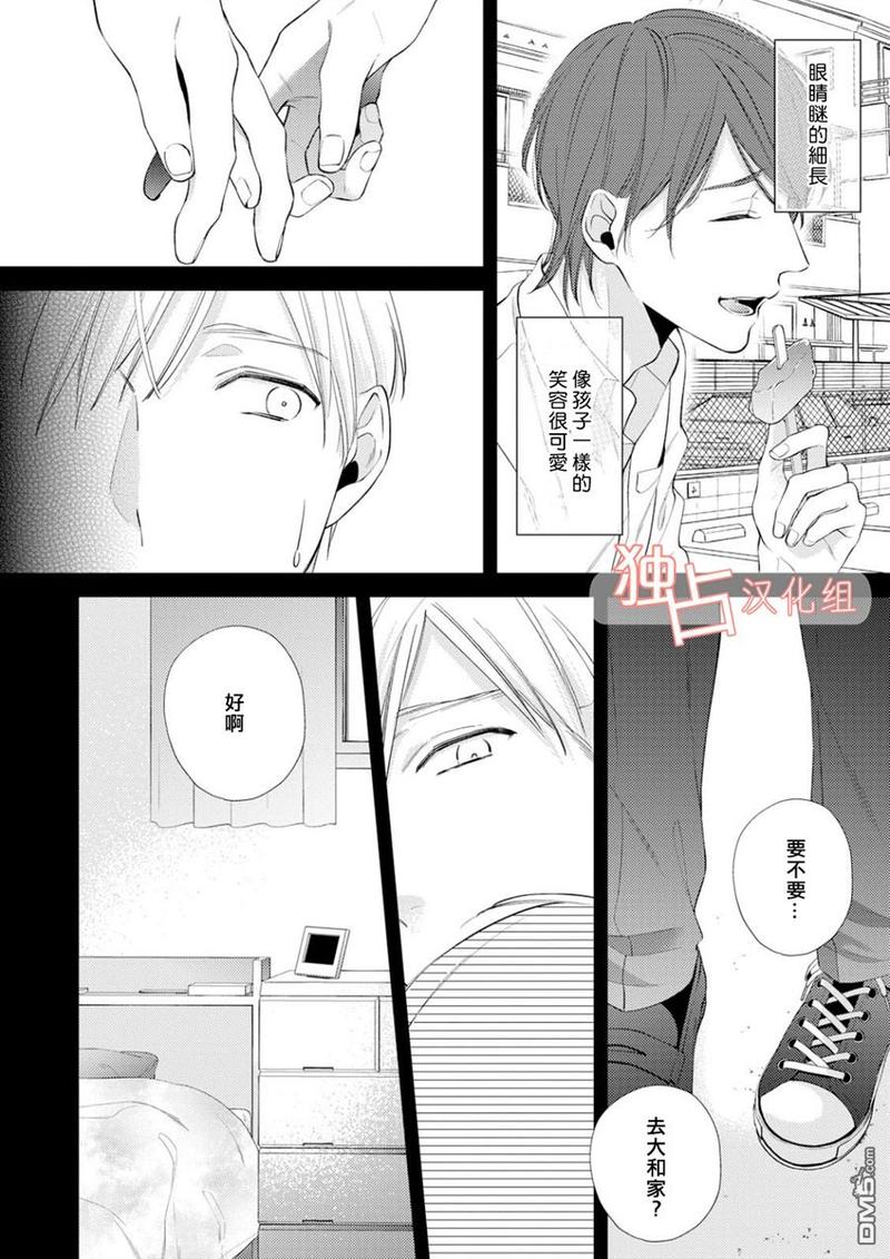 NIGHT MILK HEAVEN 第4话 第2页