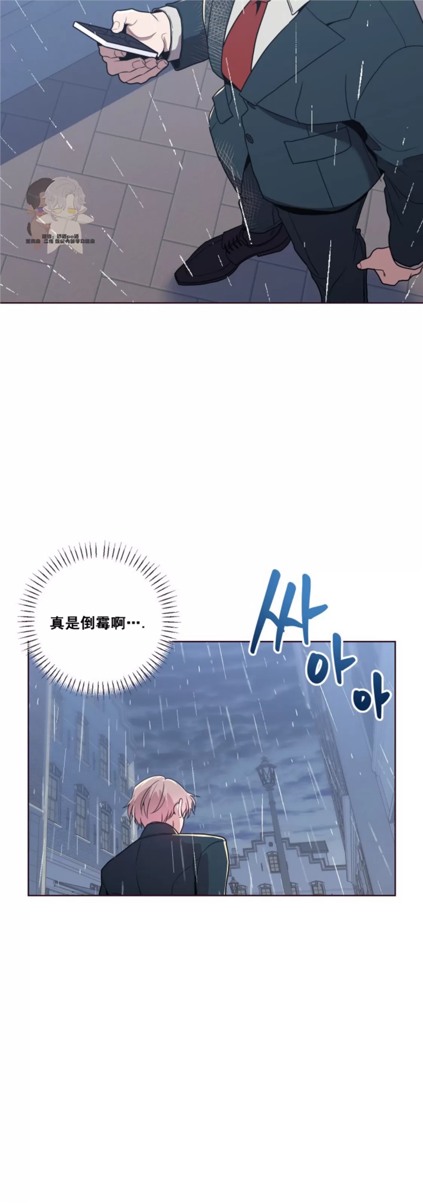 坠落 第19话 第27页