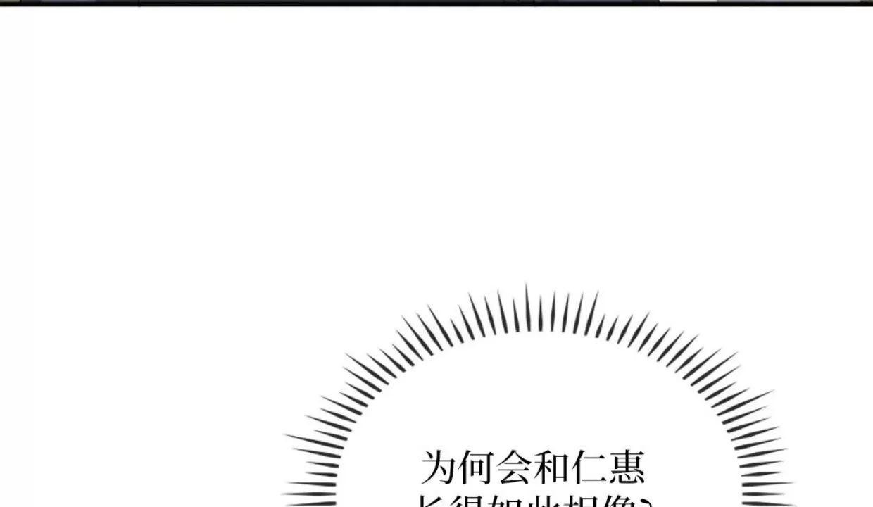我们的转世 第05话 第18页