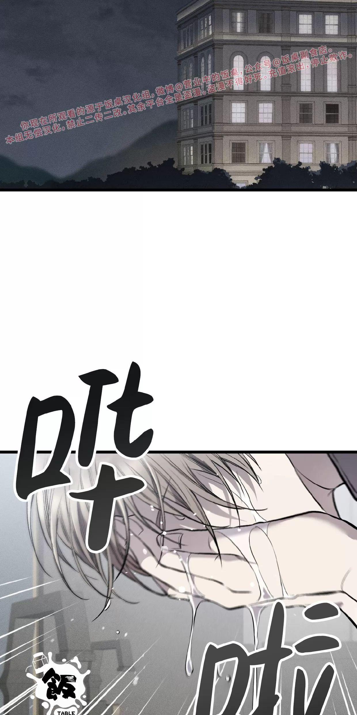 肮脏的XX 第6话 第3页