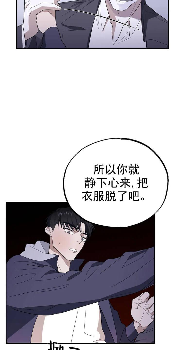七号男人 第13话 第17页