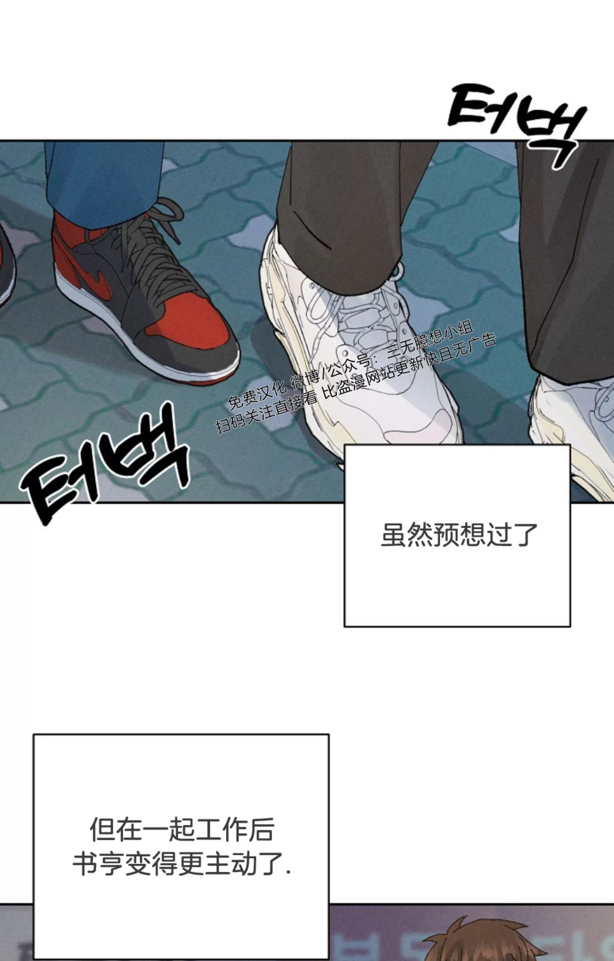 无效迷恋 第7话 第1页