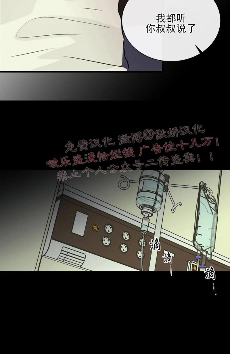 不完全变态 第54话 第9页