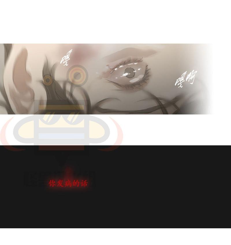 厌倦 第43话 第5页