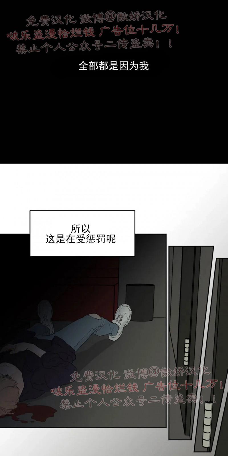 不完全变态 第43话 第16页