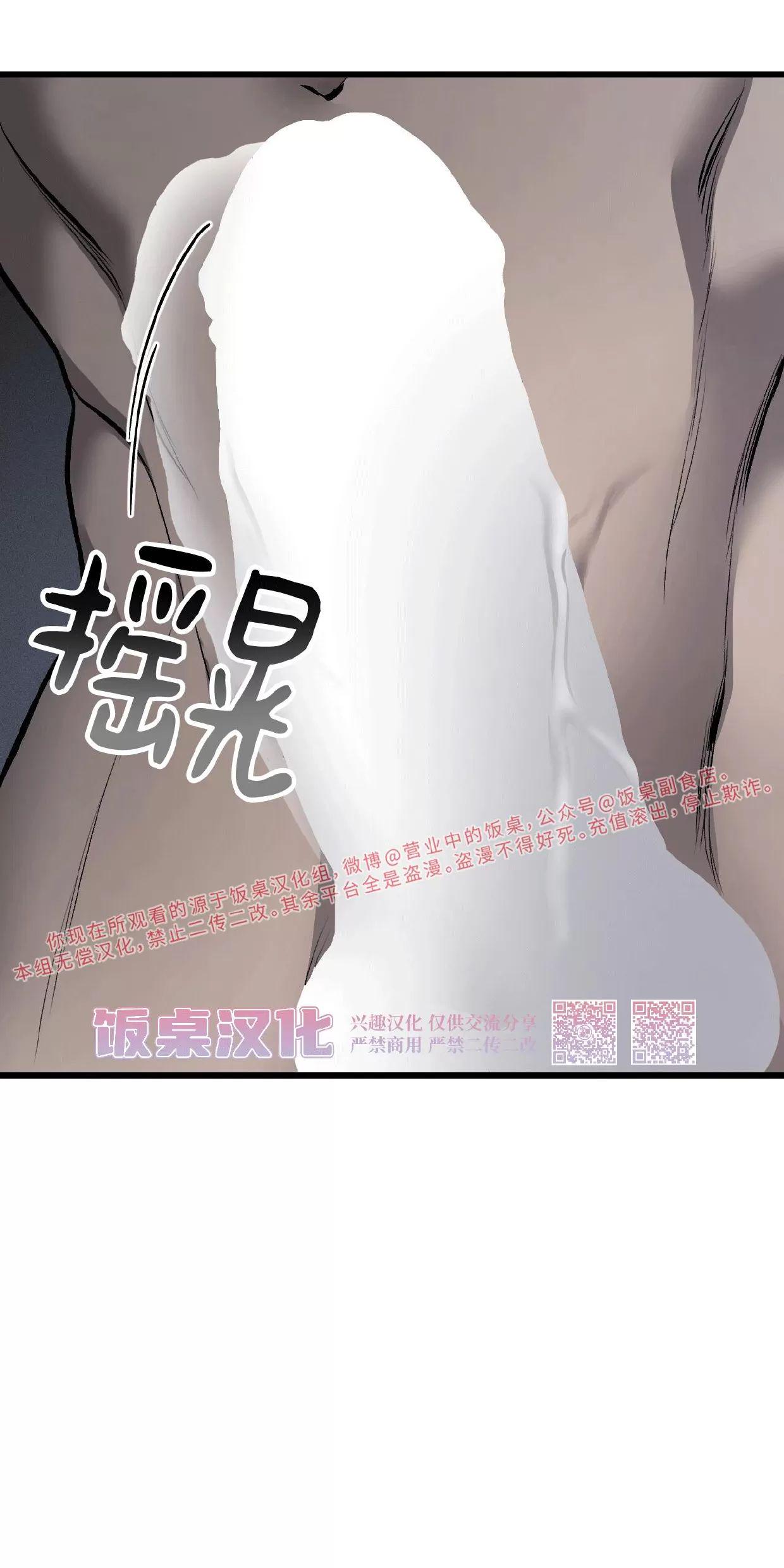 肮脏的XX 第7话 第7页