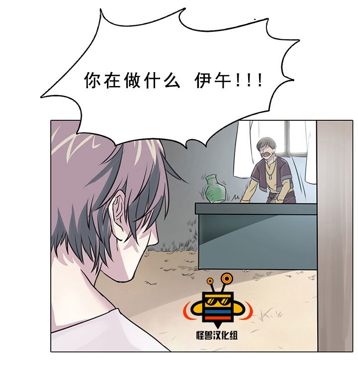 易骗体质 第1话 第20页