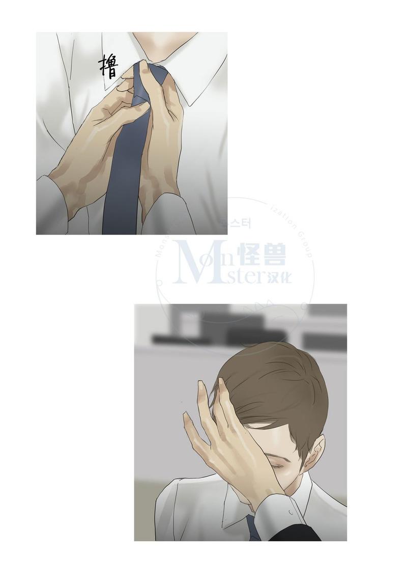厌倦 第48话 第27页