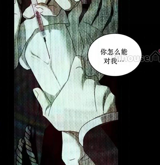 绿色镌像 第29话 第14页